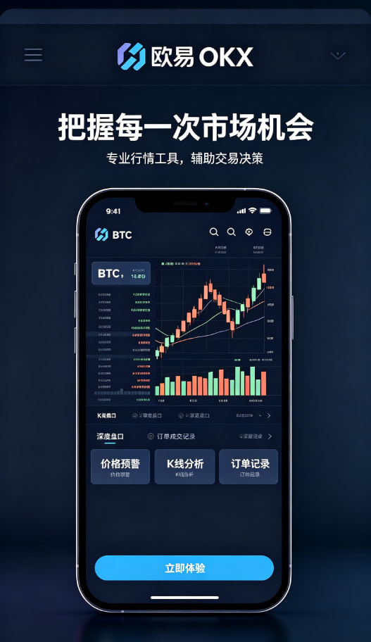 欧交易所App官网下载行情说明